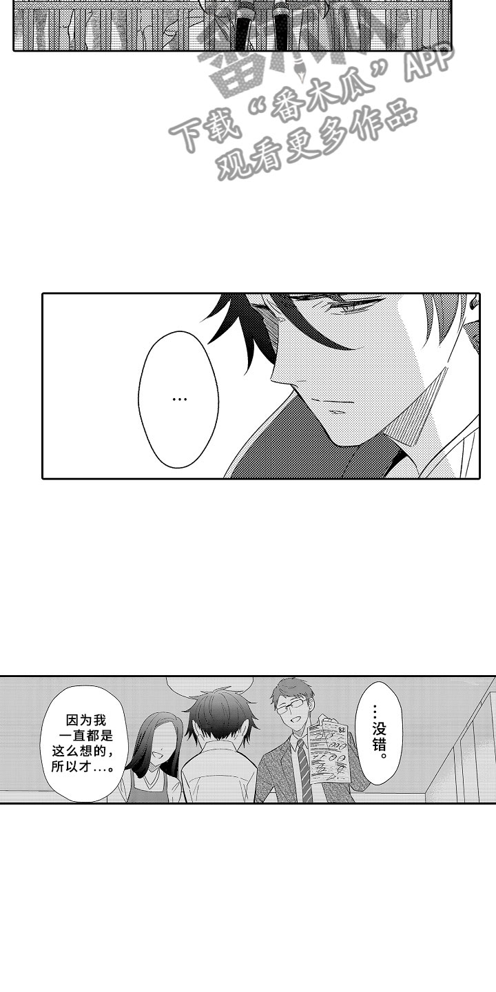 第9话 第3页