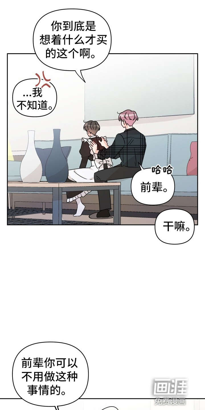 第28话7