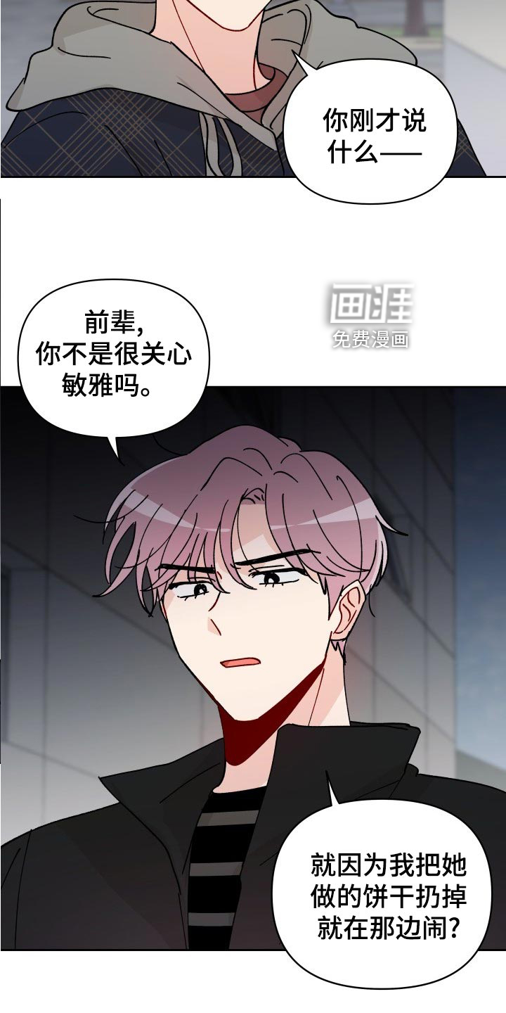 第20话16