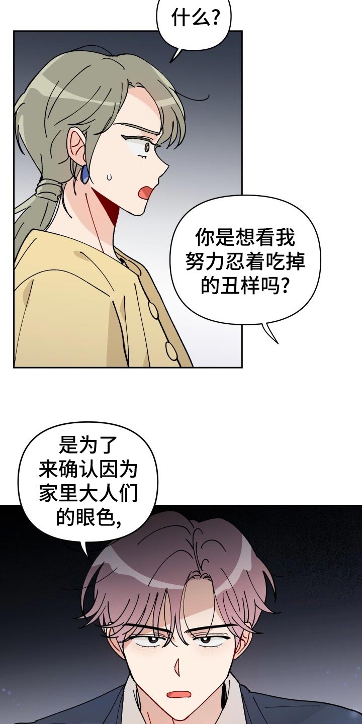 第17话4