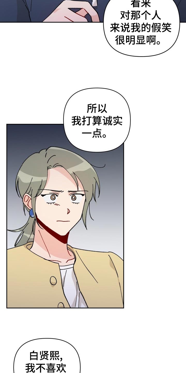 第17话8