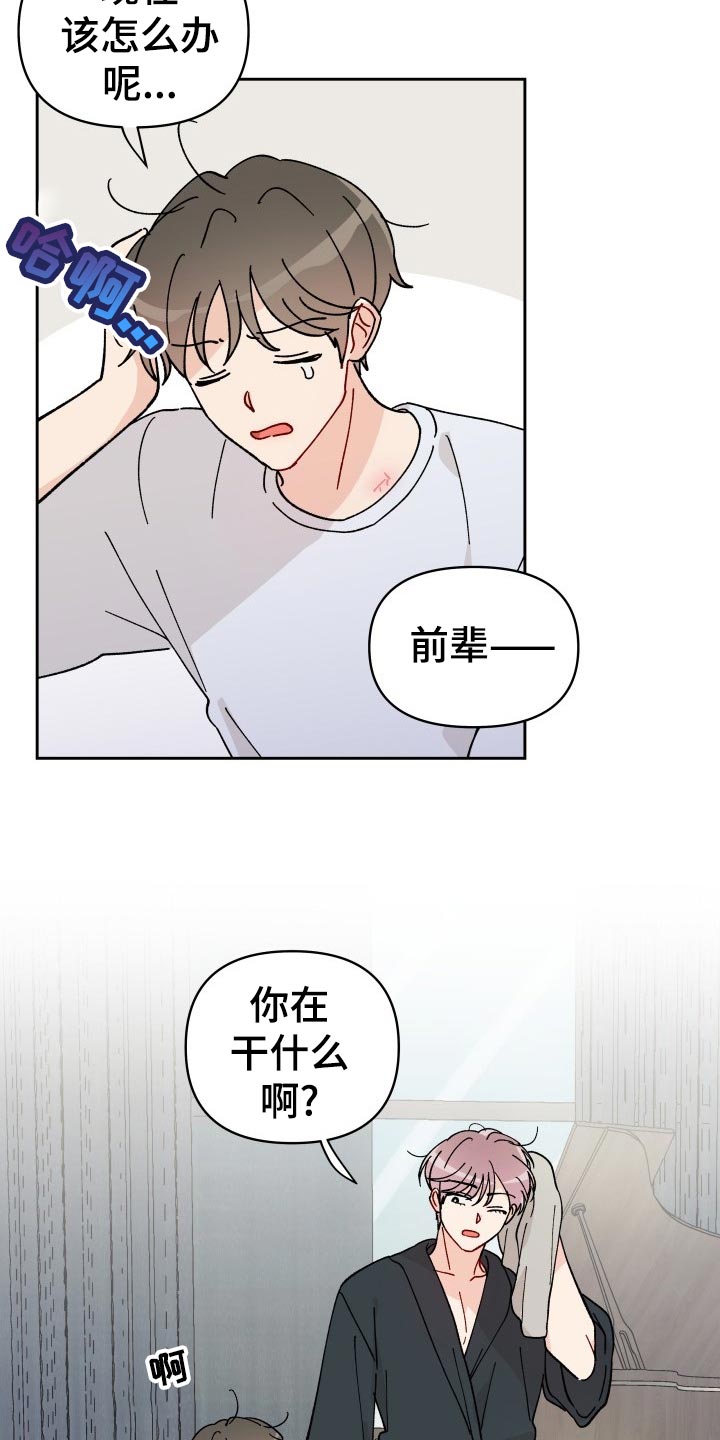 第15话7