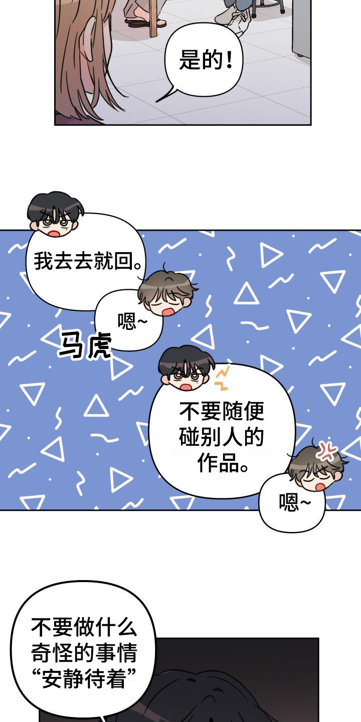 第8话7