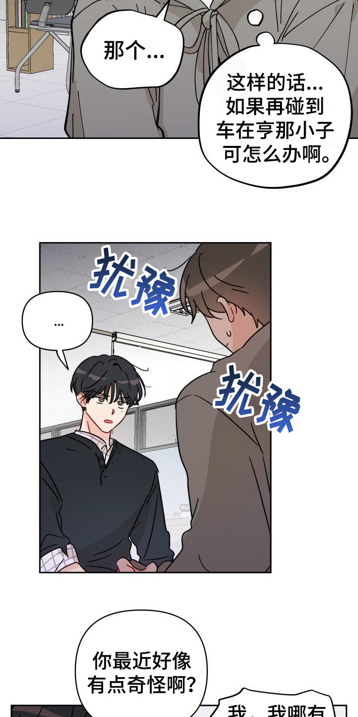 第8话5