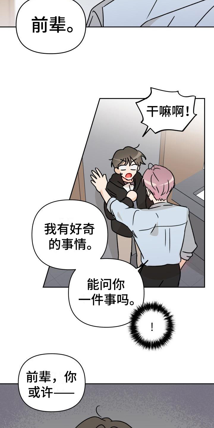 第4话3