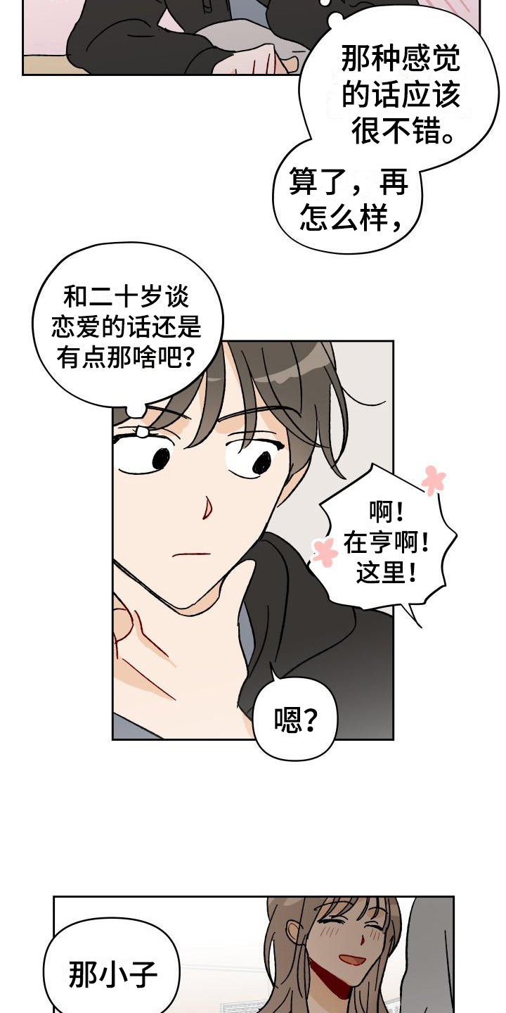 第1话17