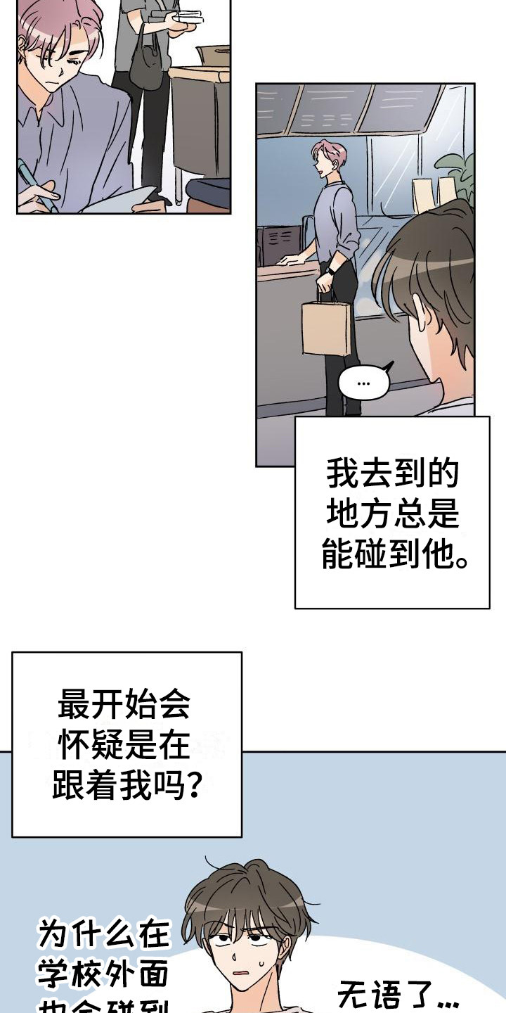 第1话2