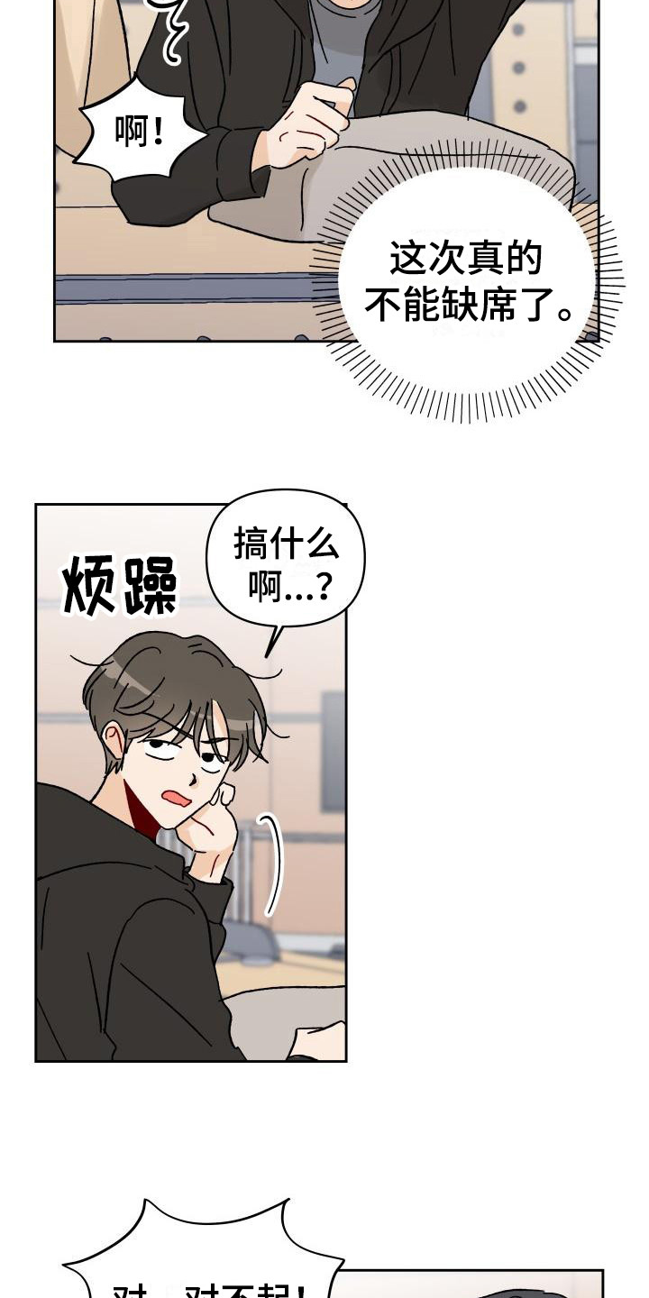 第1话14