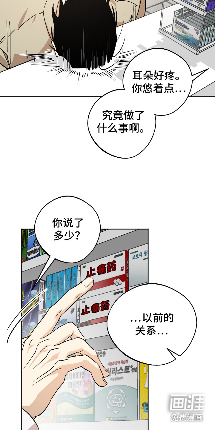 第7话 第12页