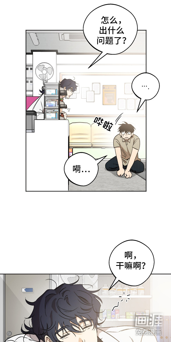 第7话 第6页