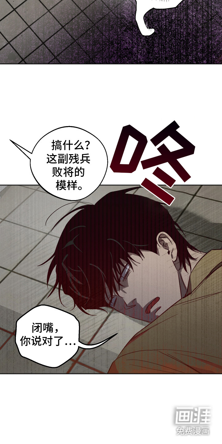 第7话 第5页