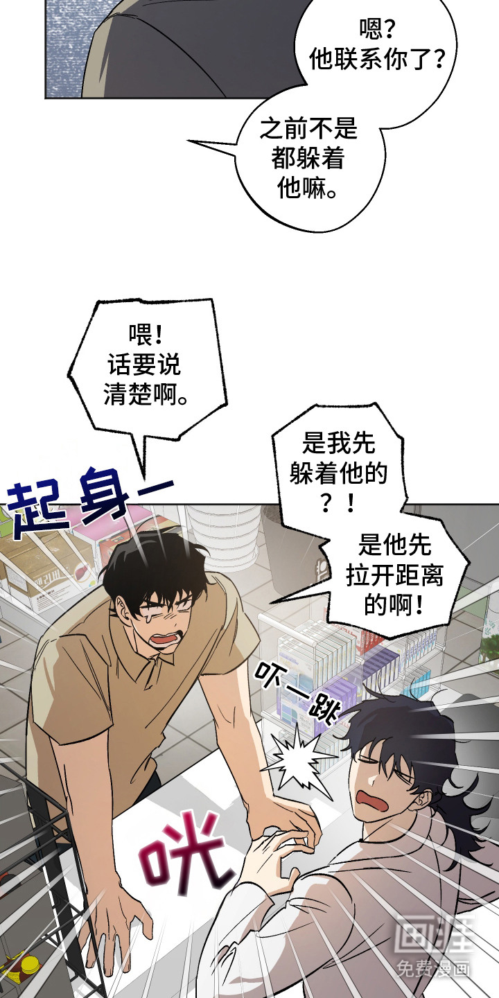 第7话 第8页