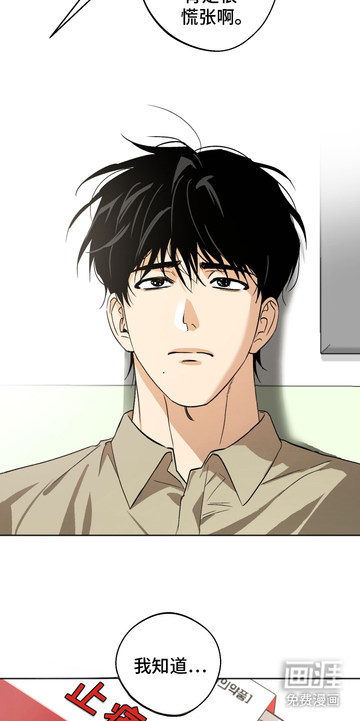 第7话 第18页