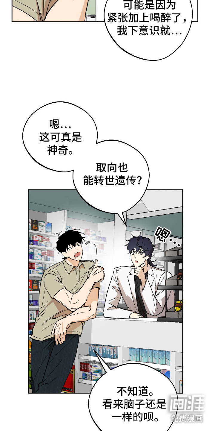 第7话 第14页