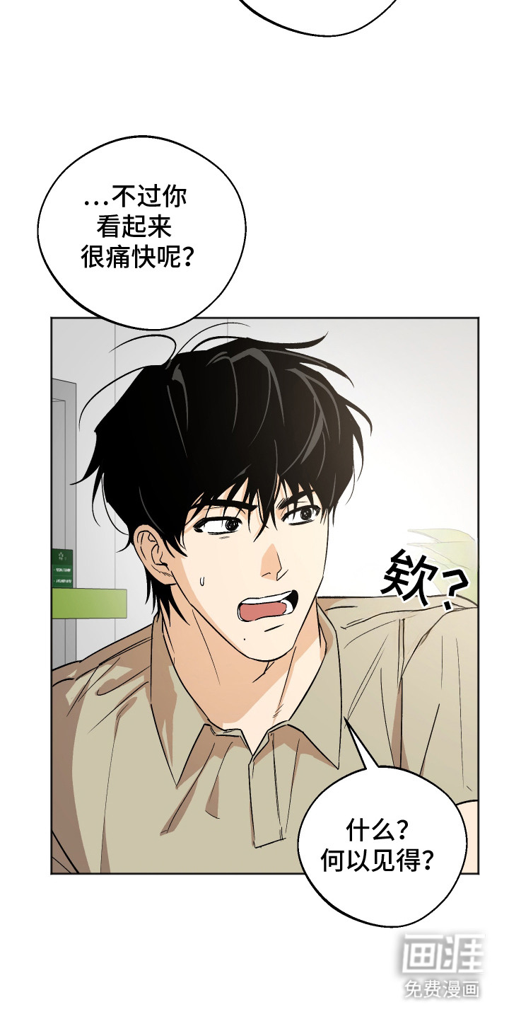 第7话 第15页