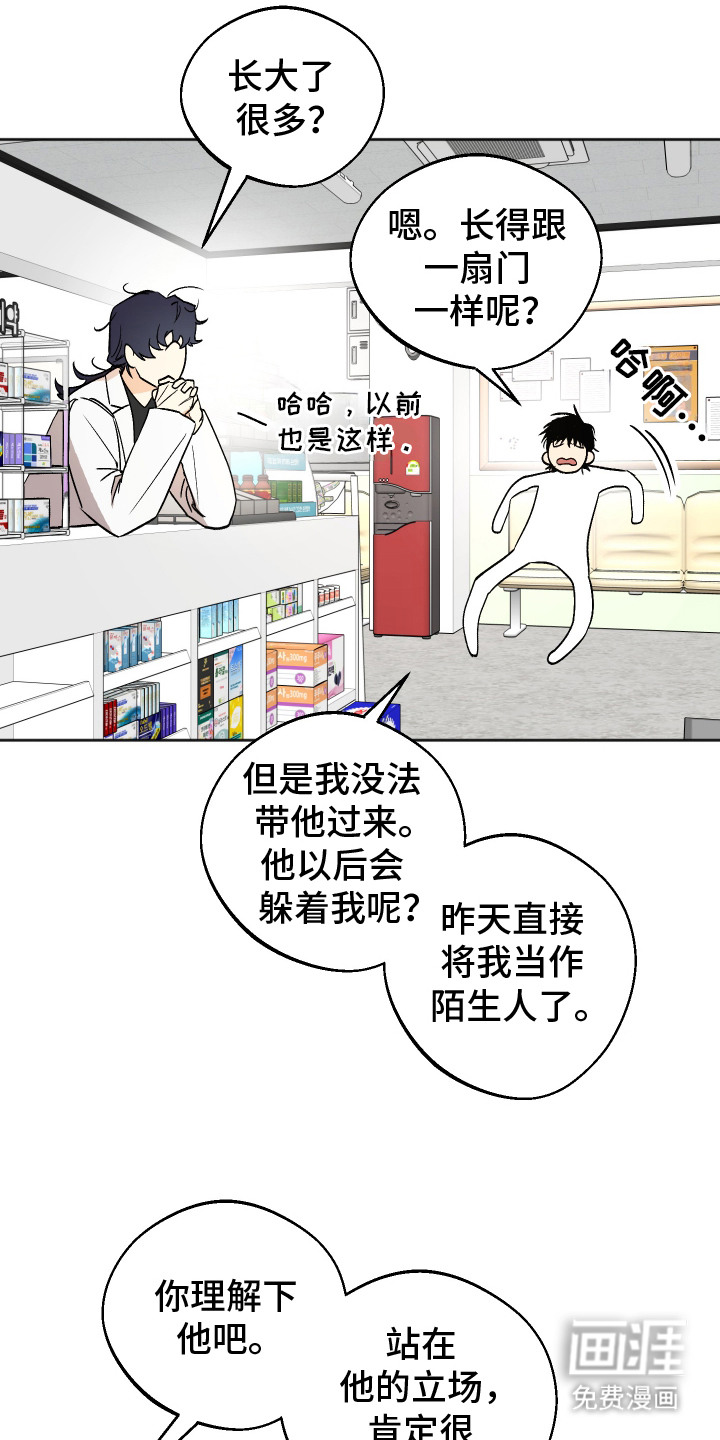 第7话 第17页