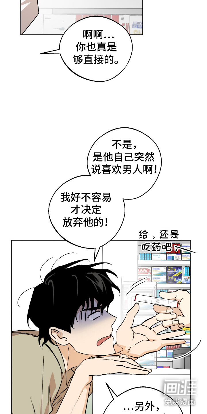 第7话 第13页