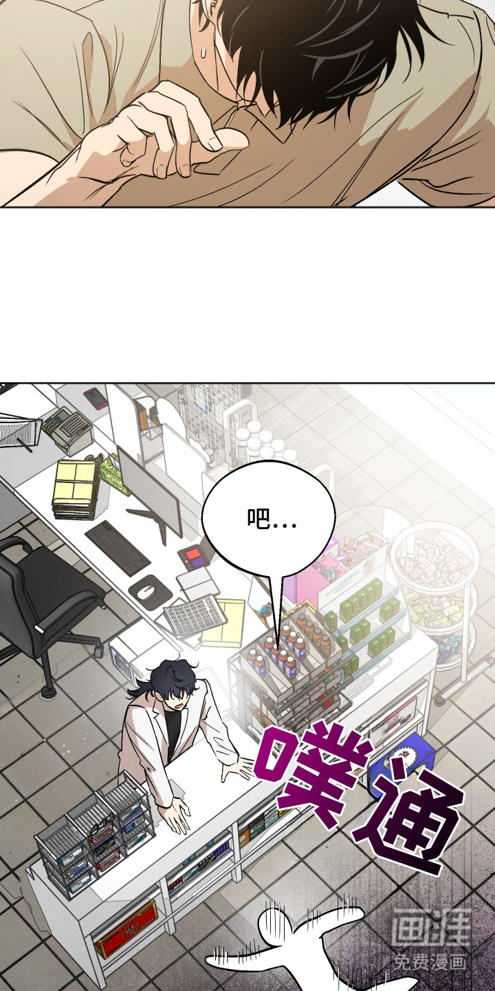 第7话 第4页