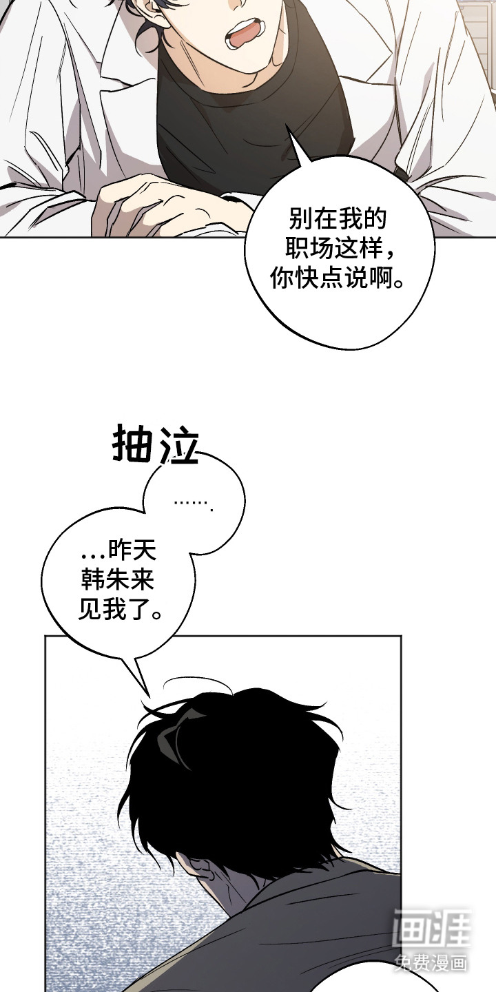 第7话 第7页