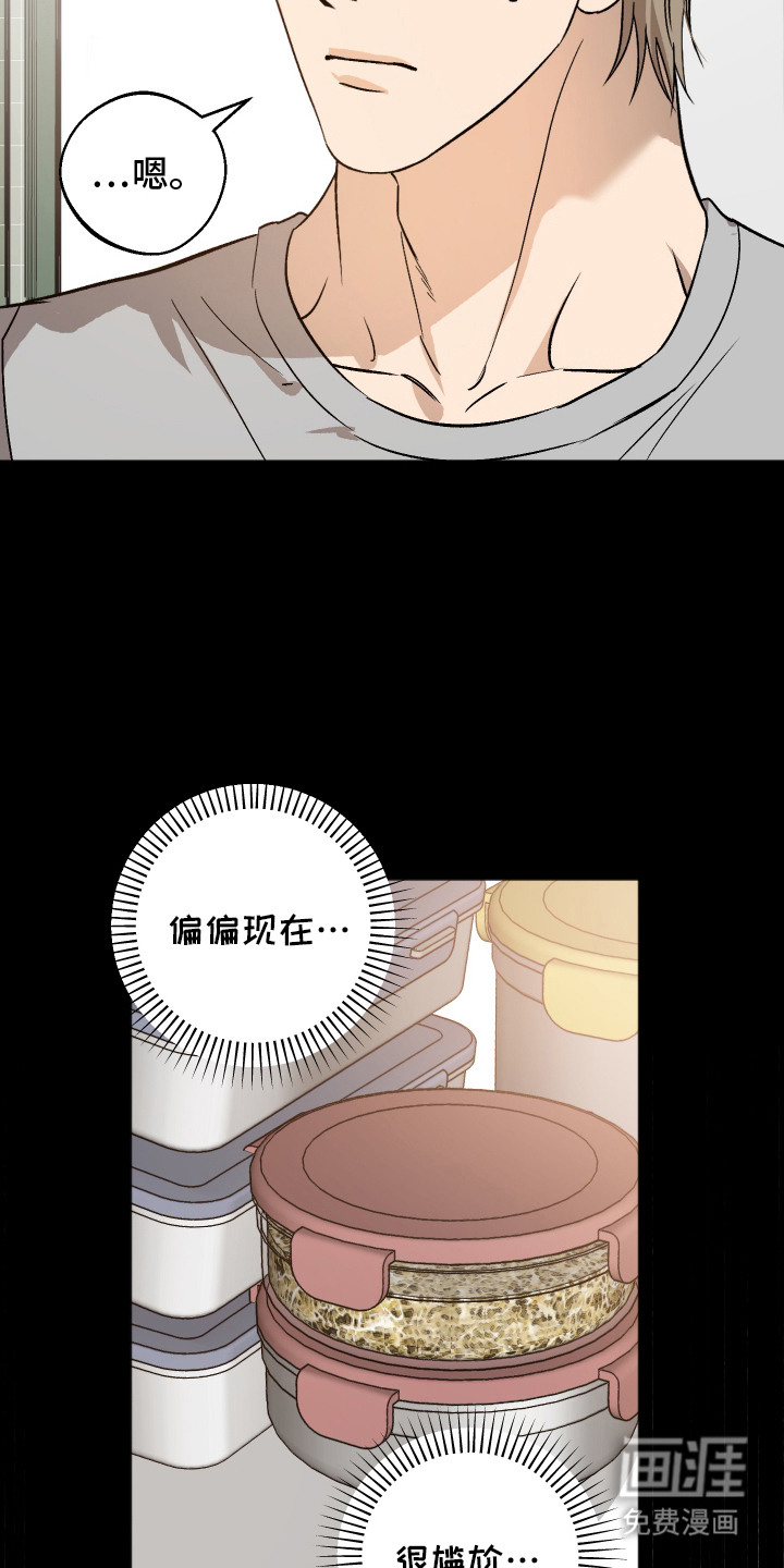 第8话 第11页