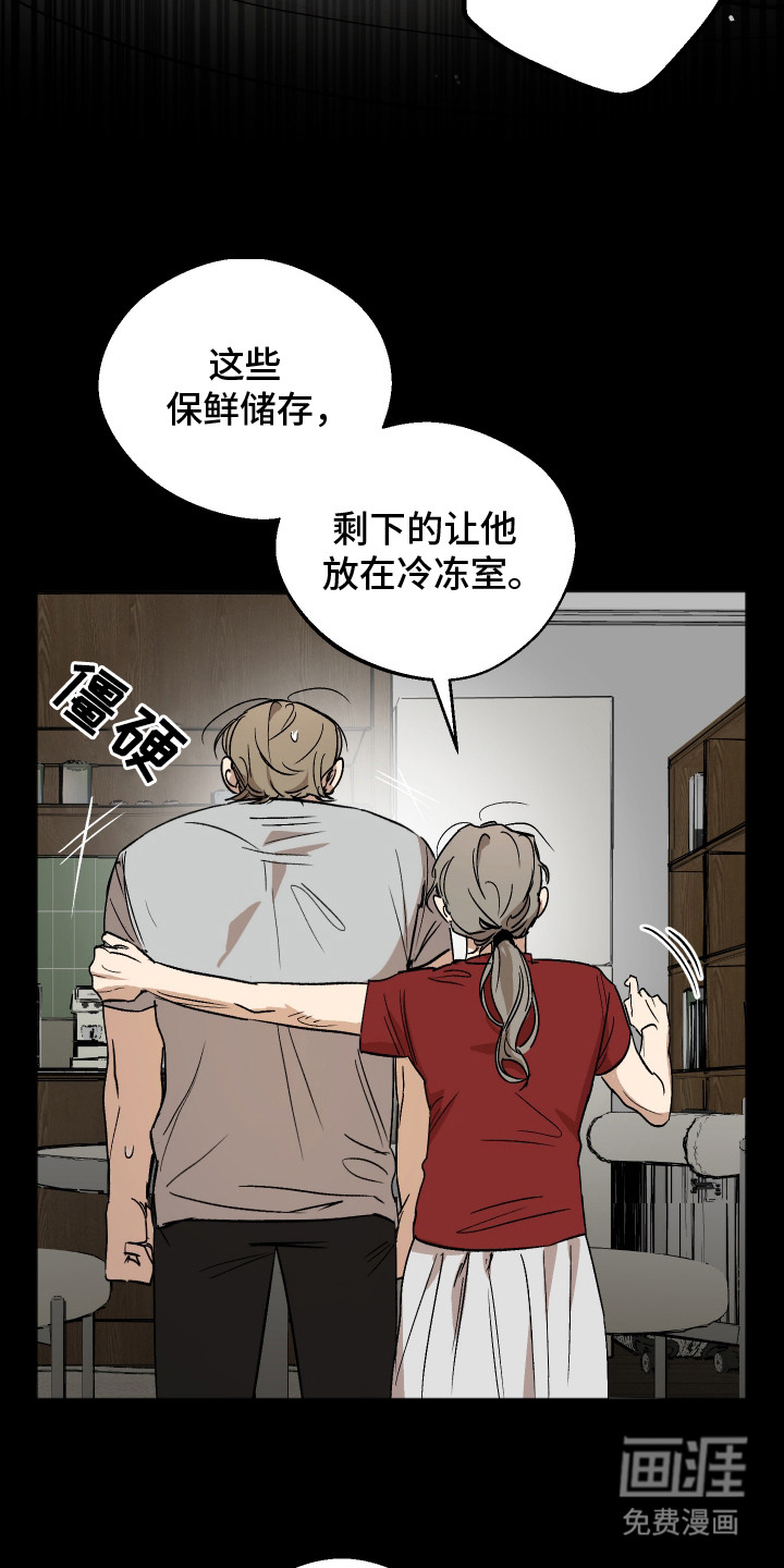 第8话 第5页