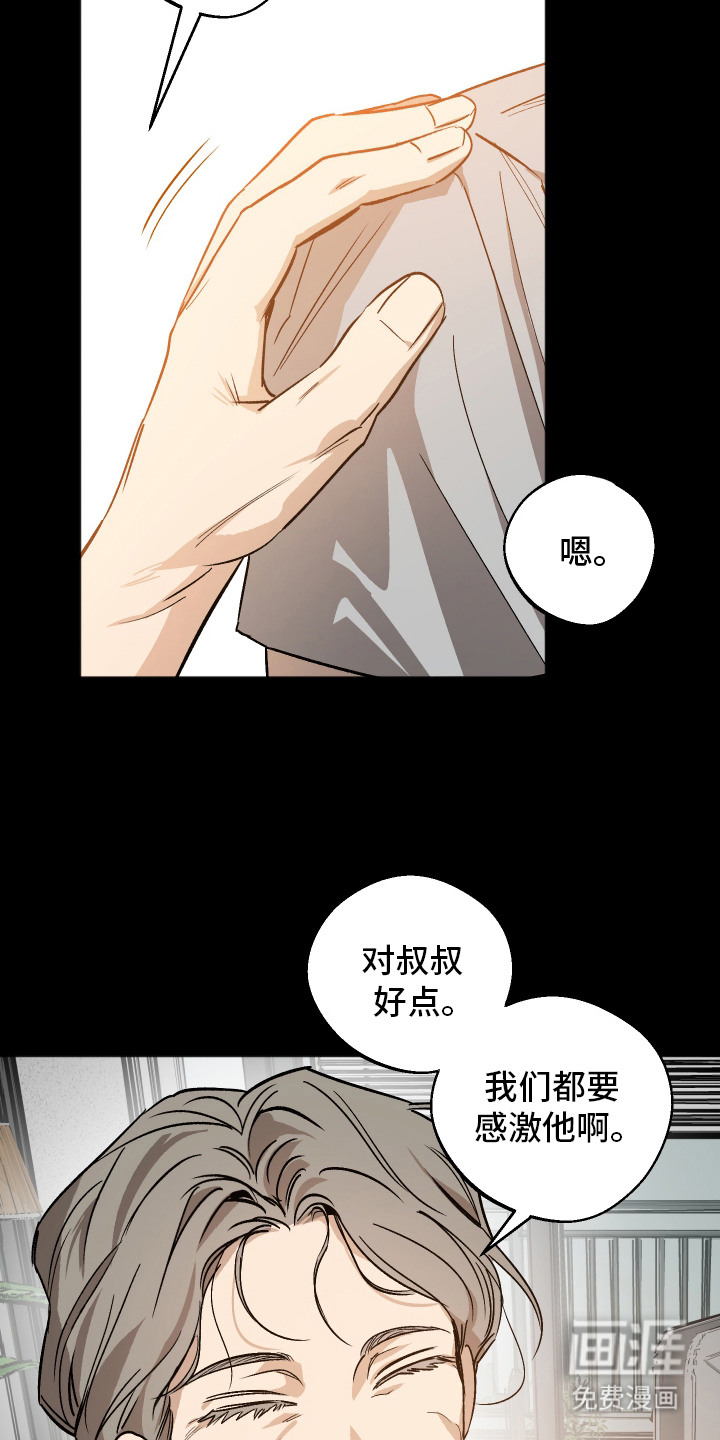 第8话 第9页
