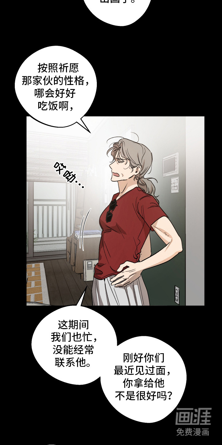 第8话 第7页