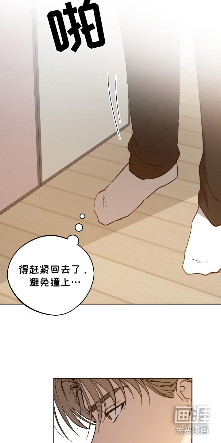 第8话 第13页