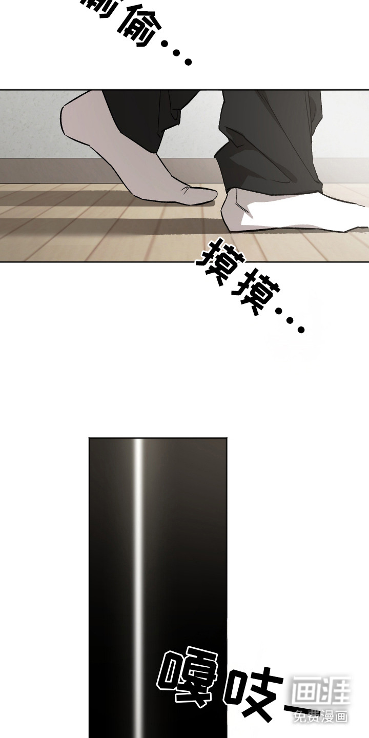 第8话 第2页
