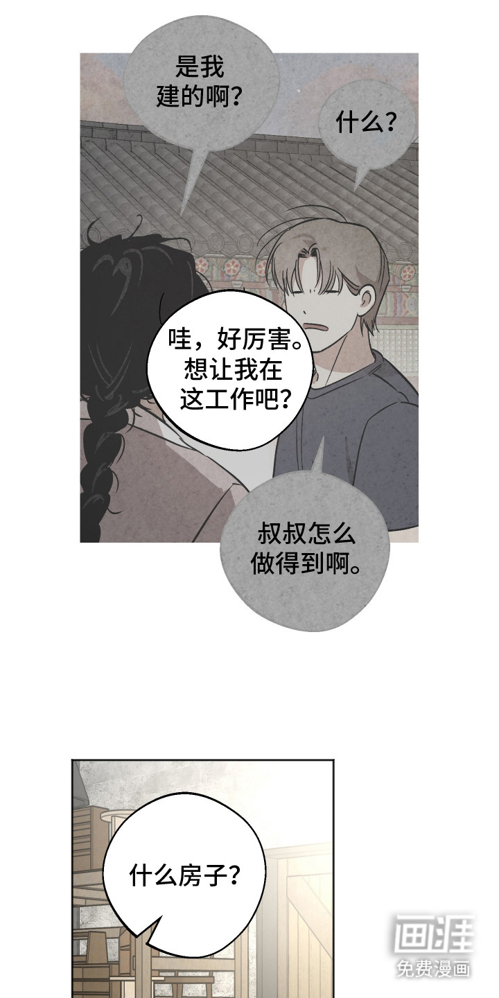 第10话 第13页