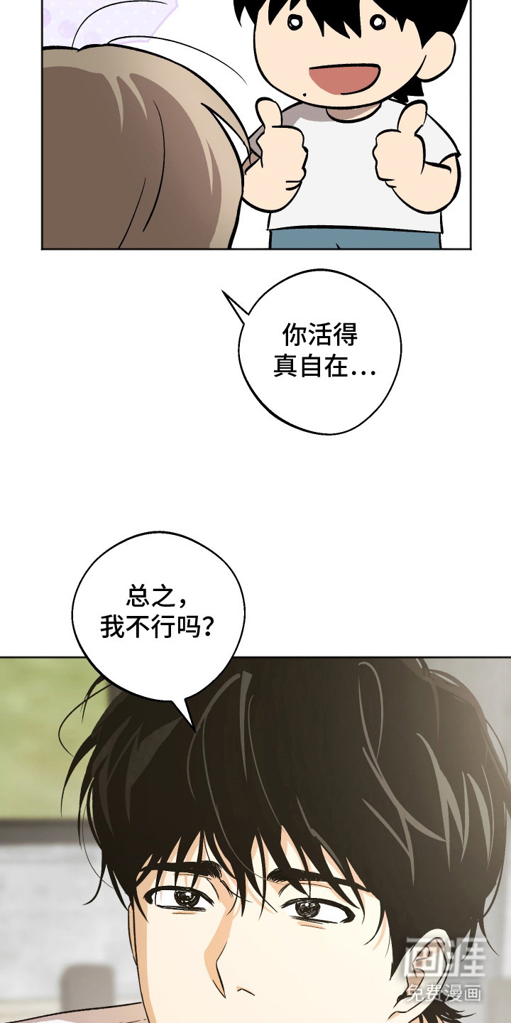 第10话 第20页