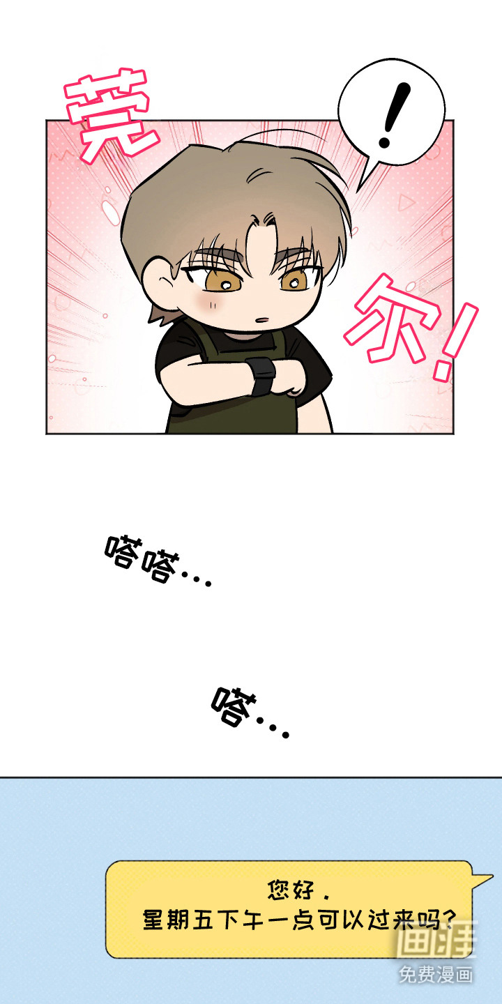 第10话 第6页