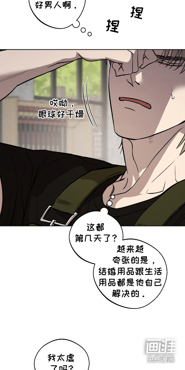 第10话 第2页