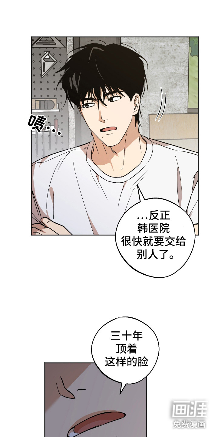 第10话 第18页