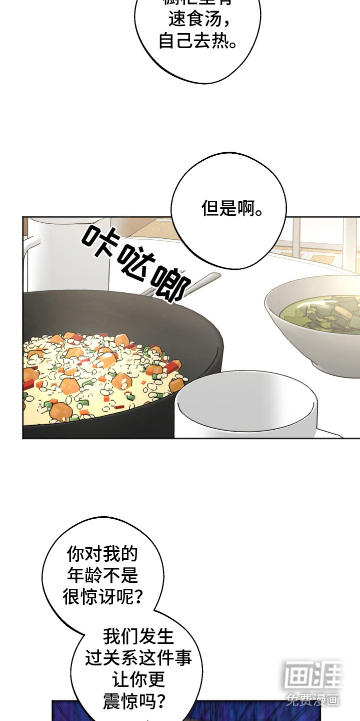 第13话3