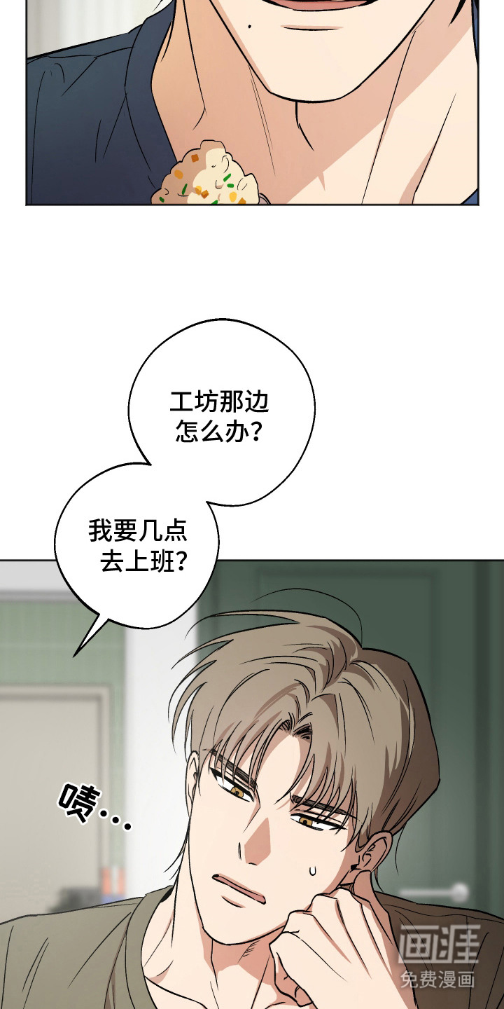 第13话8