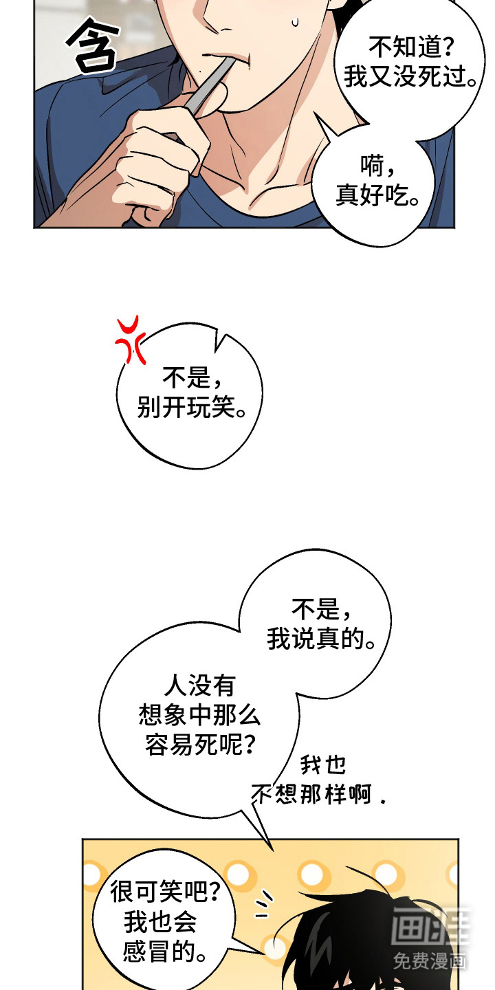 第13话6