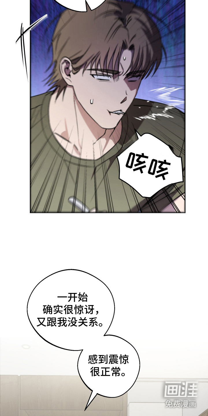 第13话4