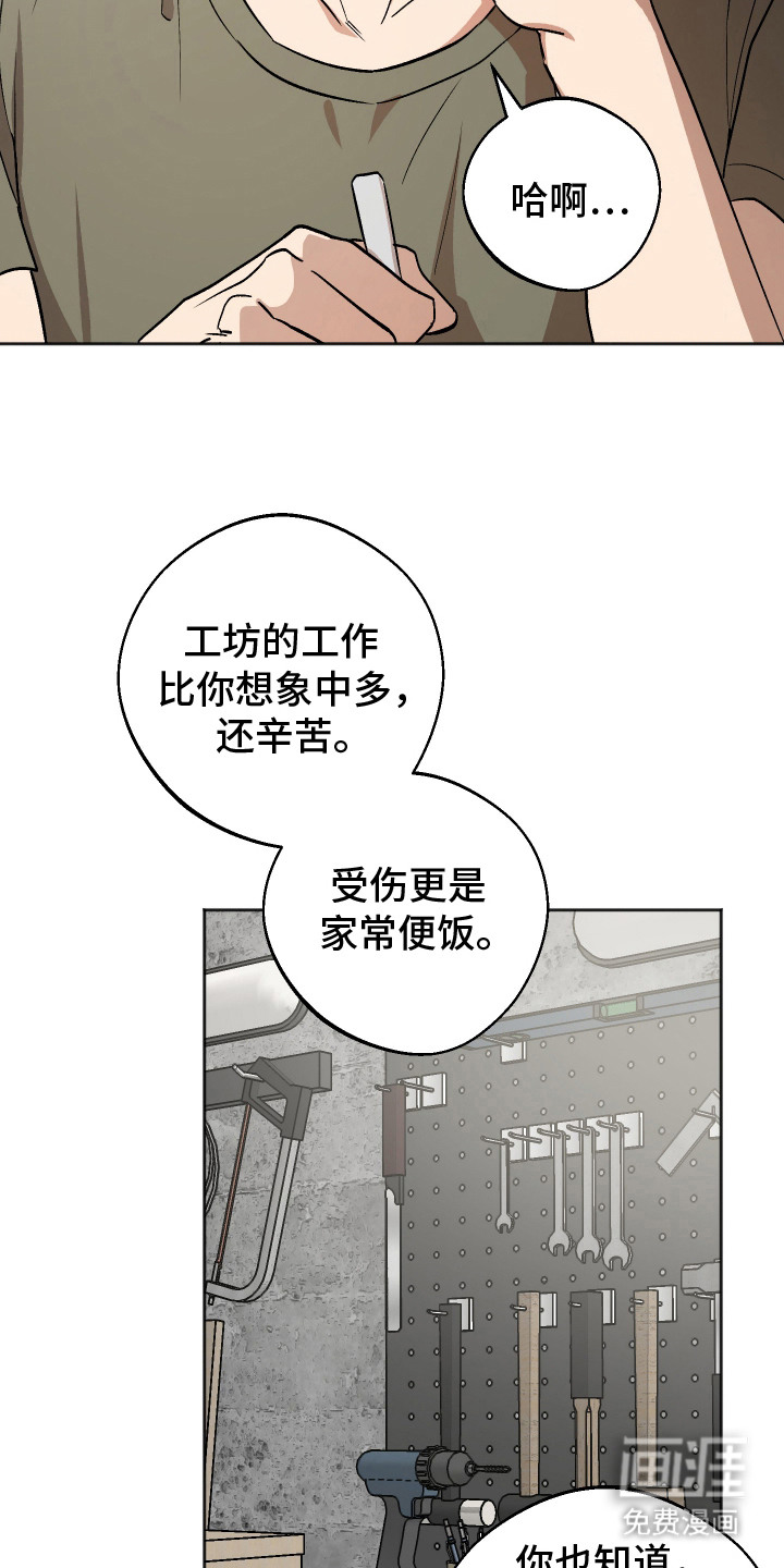第13话9