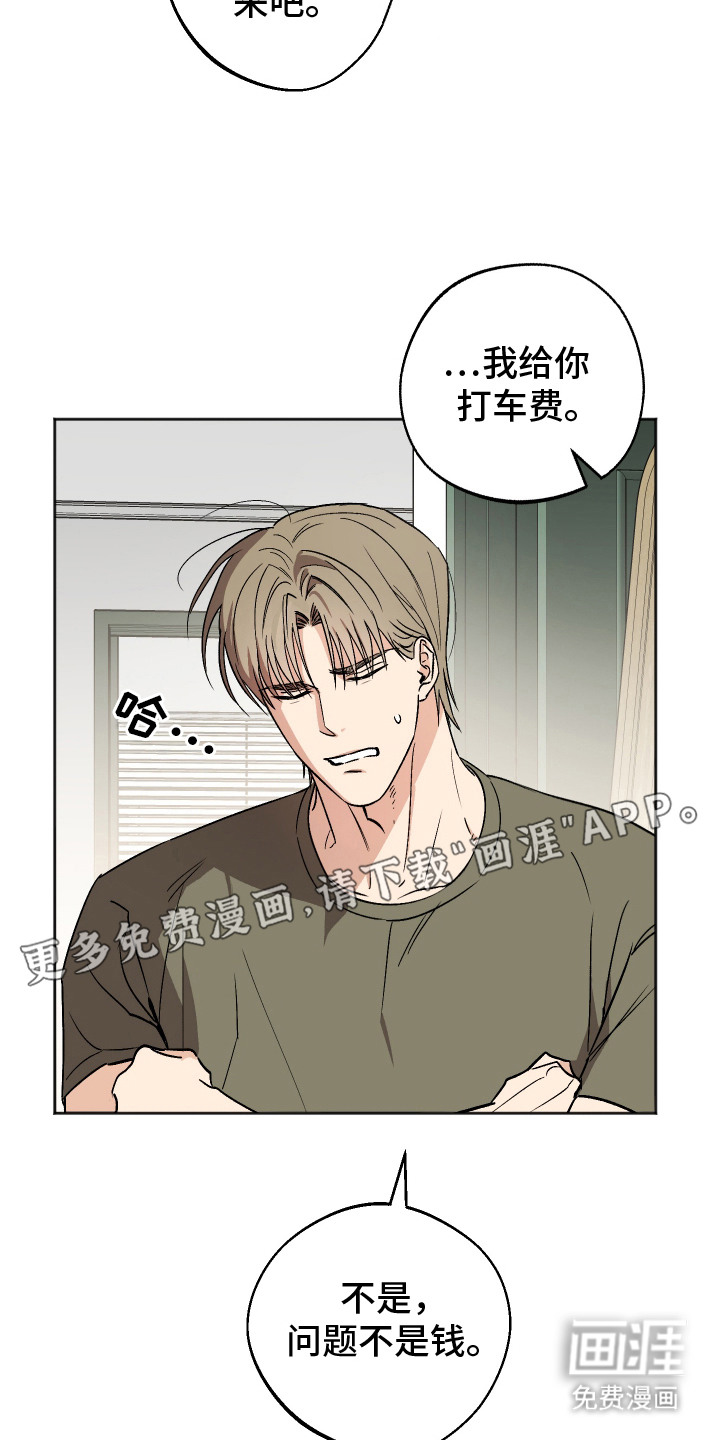 第14话 第5页