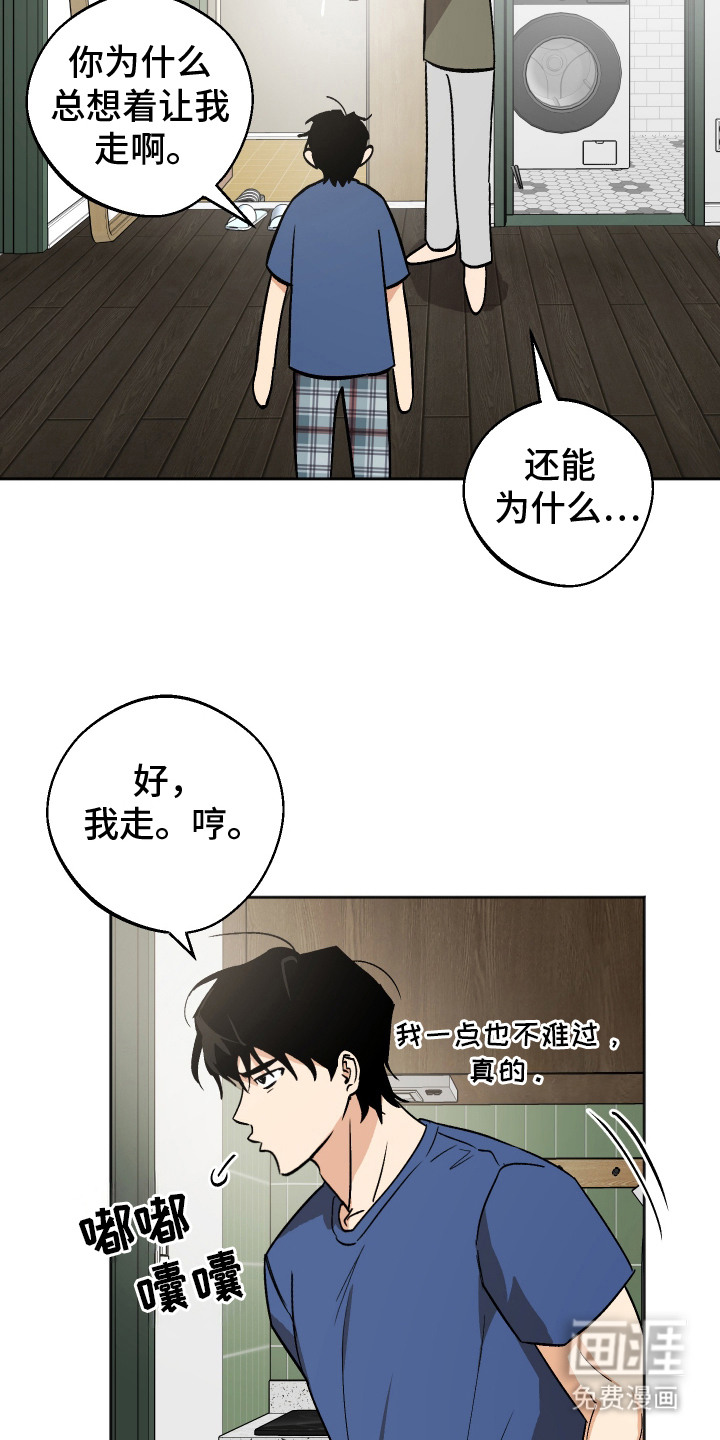 第14话 第2页