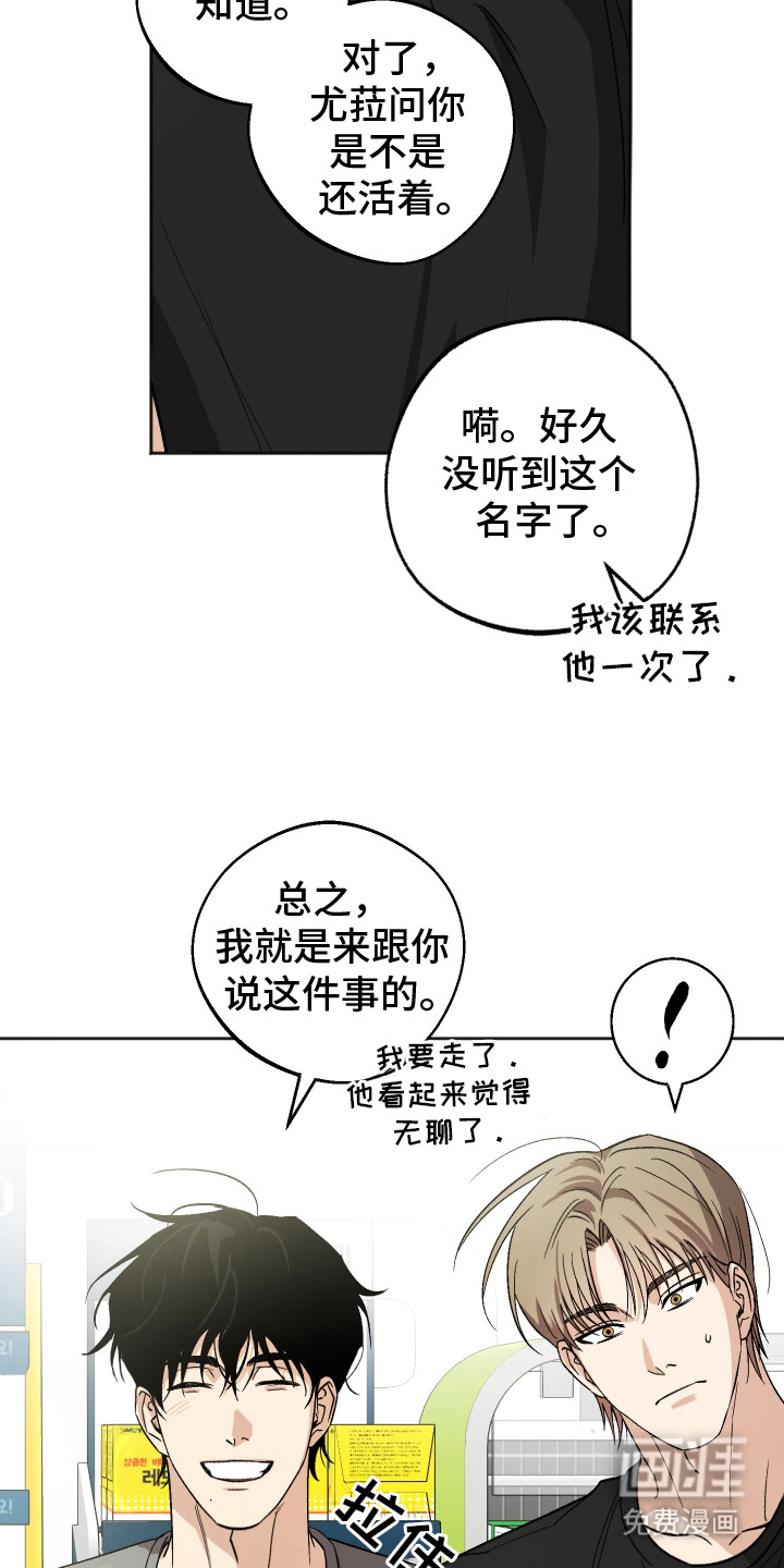 第14话 第24页