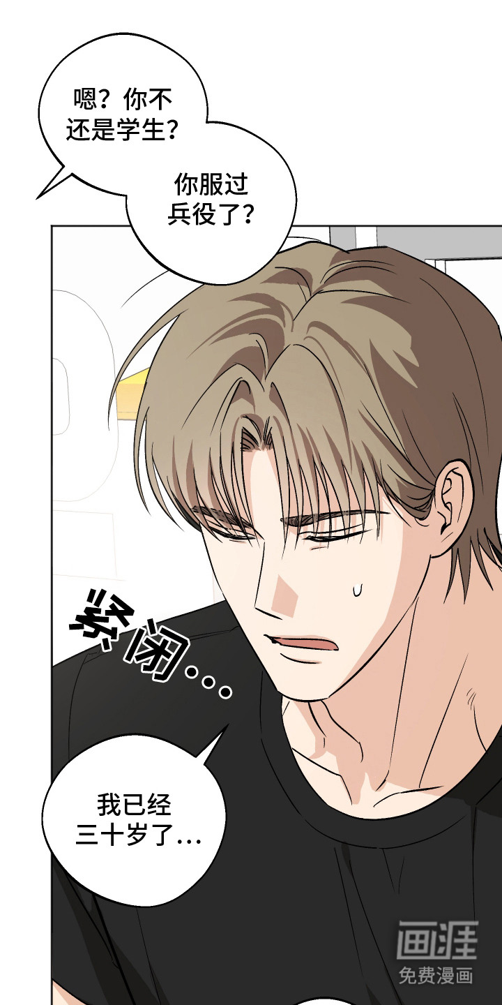 第14话 第12页