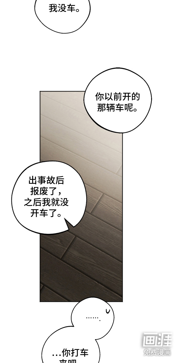 第14话 第4页