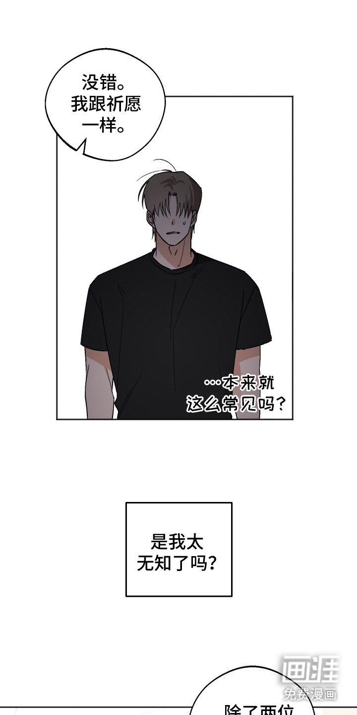 第14话 第19页