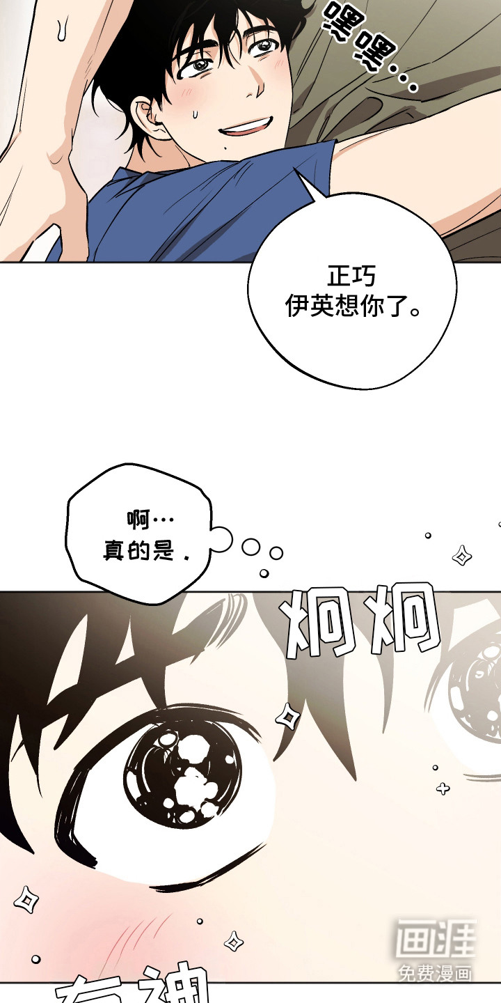 第14话 第8页