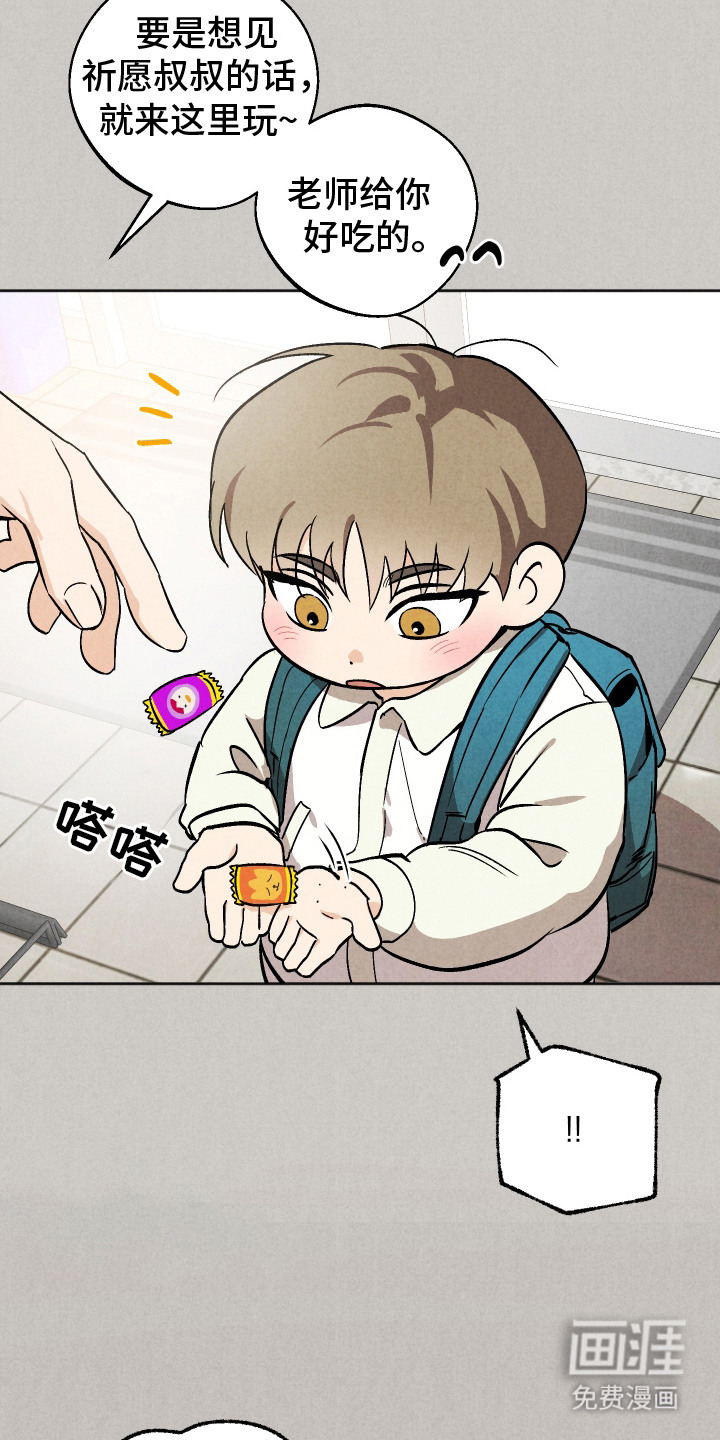 第14话 第16页