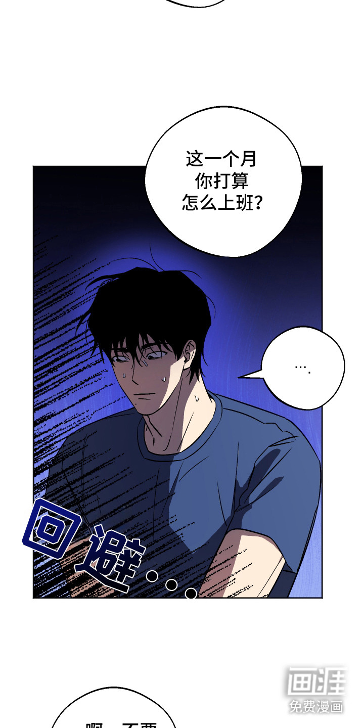第14话 第6页