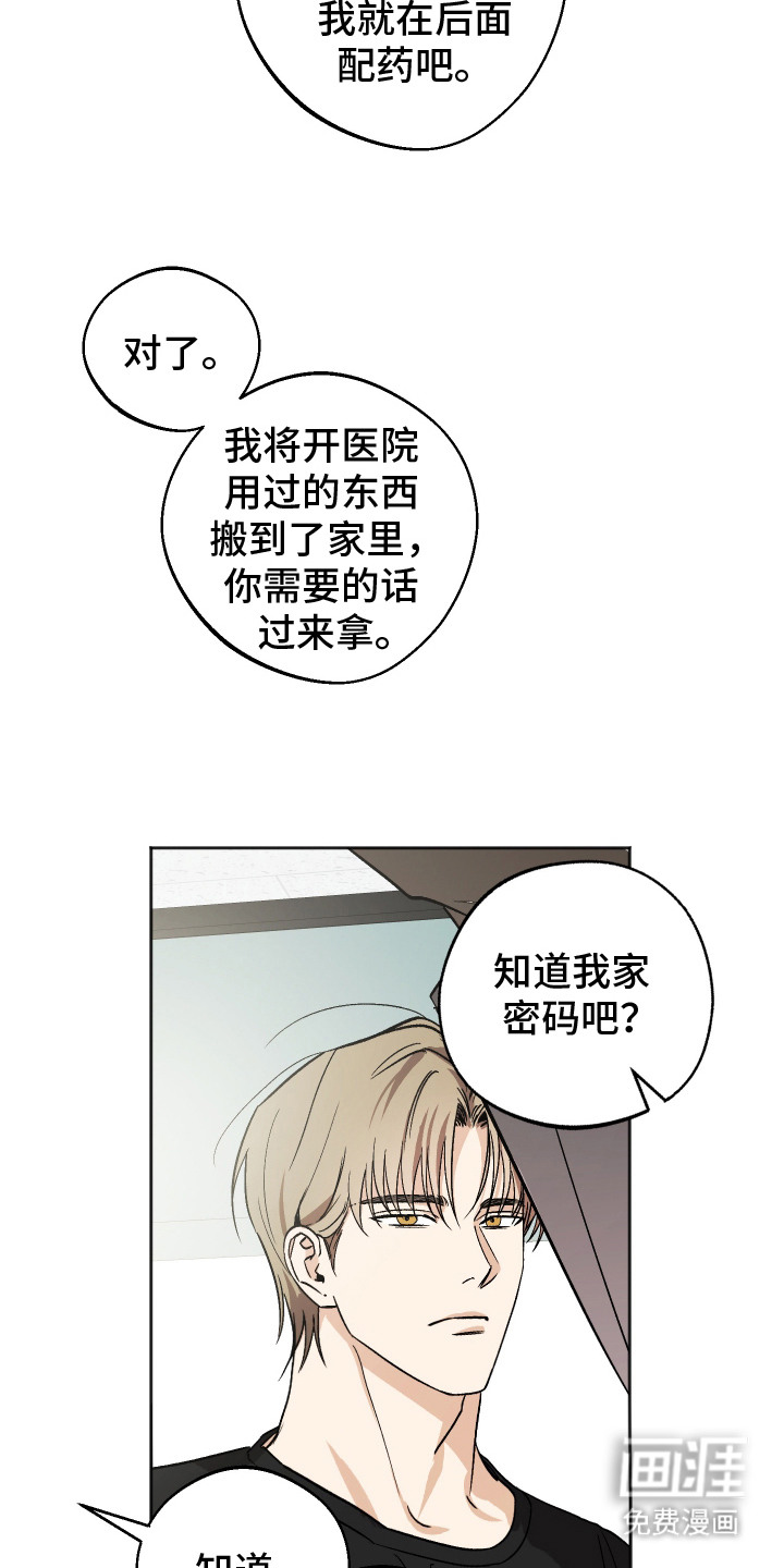 第14话 第23页