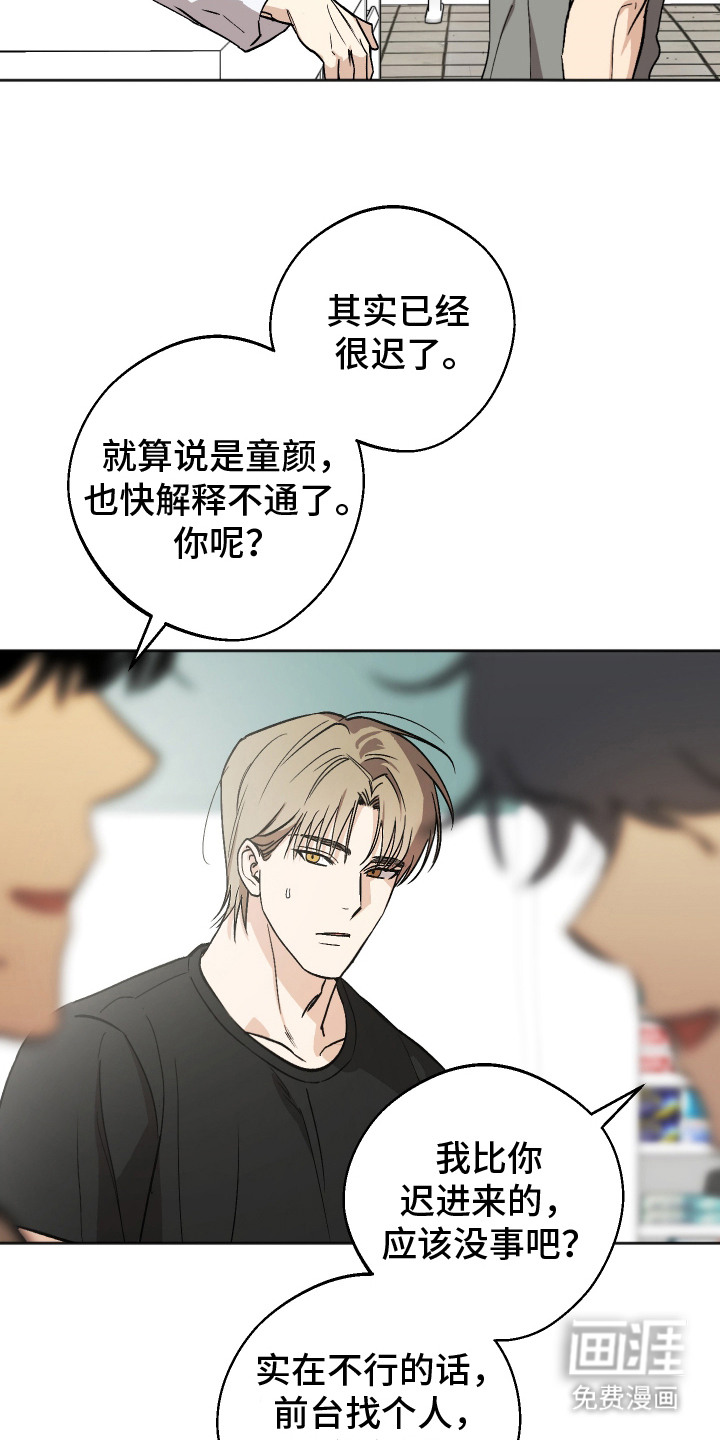 第14话 第22页